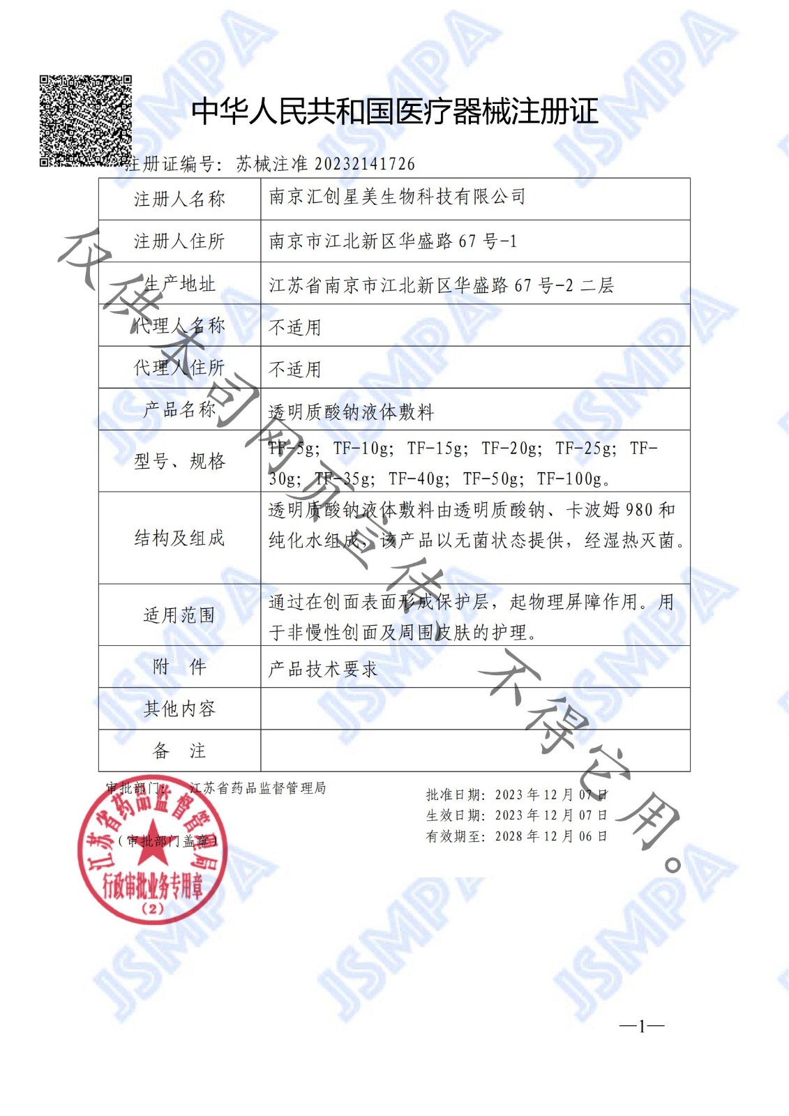 501f4d2a-9c1e-4d3b-8358-7aaecbd5a41f.jpg